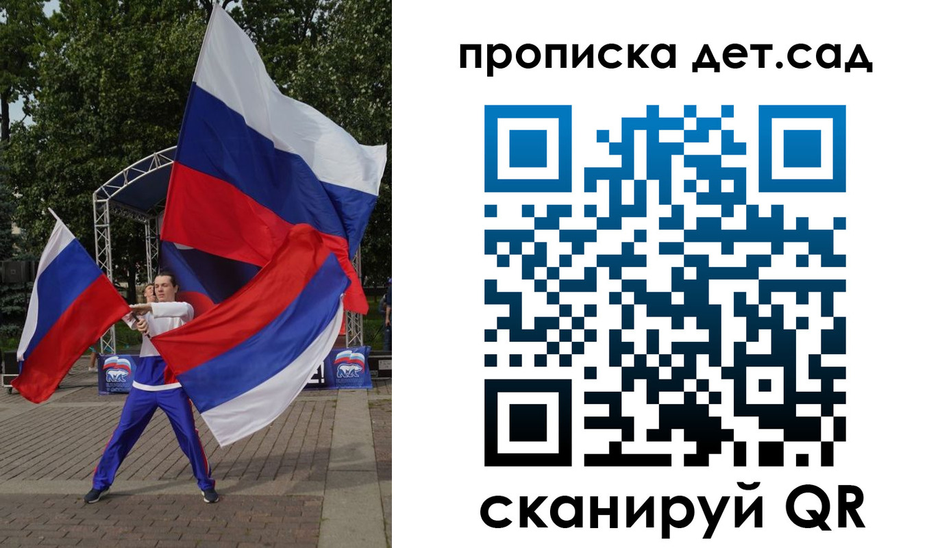 прописка ребенка в Константиновске