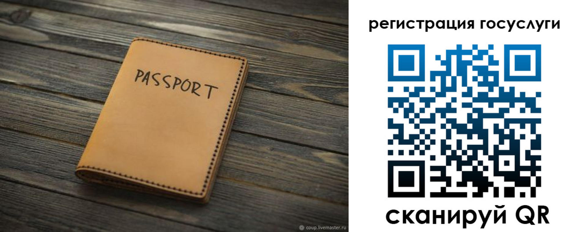 миграционный учет в Константиновске