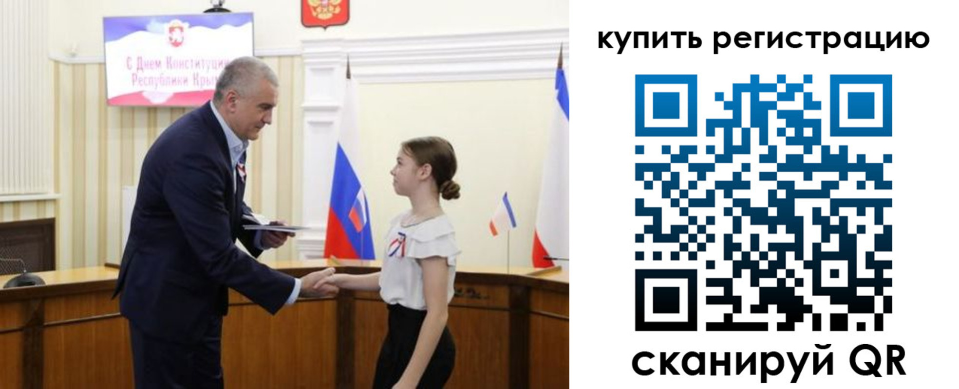 прописка в Константиновске